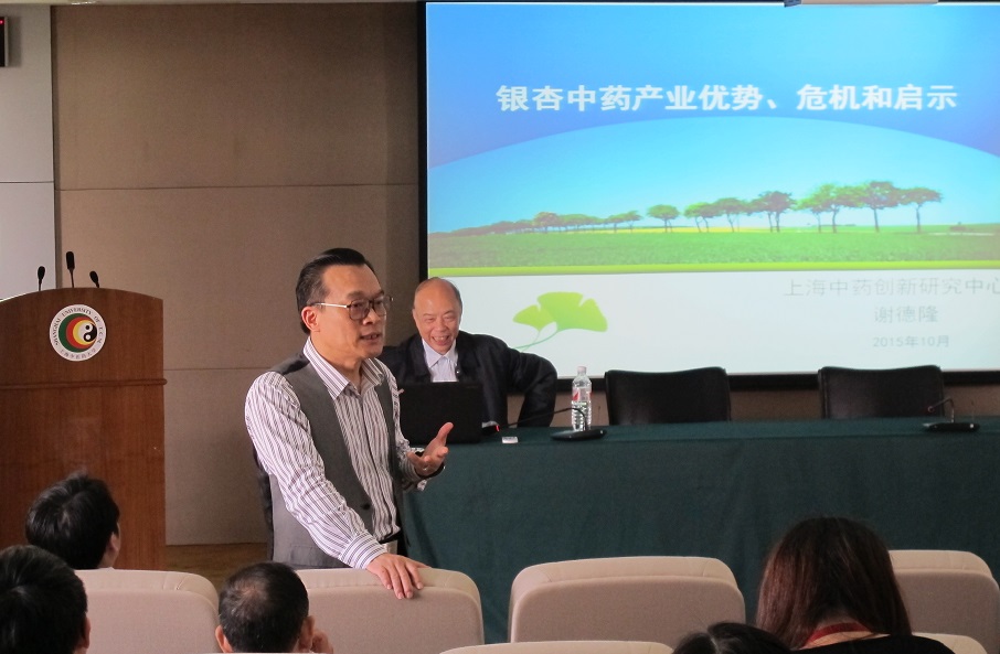 上海中药创新研究中心谢德隆研究员来韩国h漫