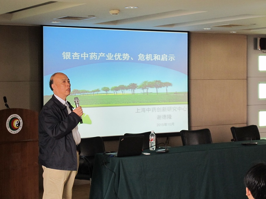 上海中药创新研究中心谢德隆研究员来韩国h漫