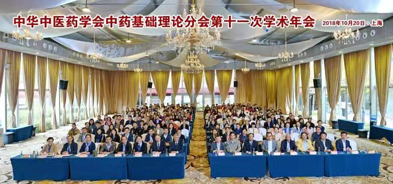 韩国h漫
成功承办中华中医药学会中药基础理论分会第十一次年会