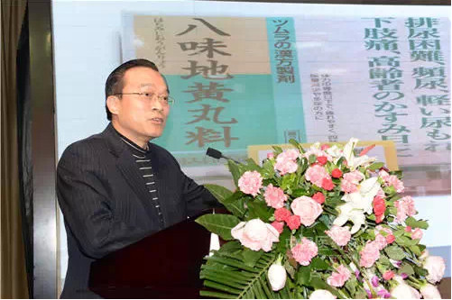 九位专家、企业家为第六届道地药材产业发展国际论坛精彩演讲