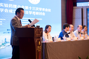 中华中医药学会中药实验药理分会第十三次学术会议暨香港中药药理学会成立大会在浙江省宁波市召开